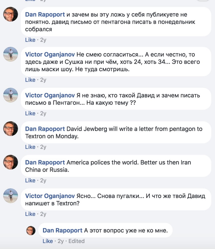Facebook conversation between Rapoport and Oganjanov, in which Rapoport threatens Oganjanov with a “letter from pentagon to Textron [Oganjanov’s workplace]” via David Jewberg