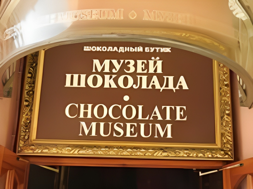 The Chocolate Museum chain in Saint Petersburg.