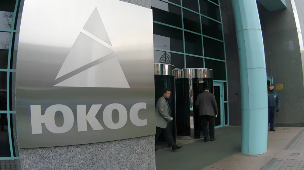 Oil and Gas Company Yukos
